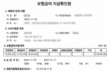 출근 첫날 사고가 나서 안되는 줄 알았습니다