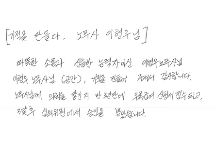 남편의 사망, 모두가 포기했었습니다, 저희 가족에게 새 삶을 주셔서 감사합니다.