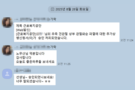주변에서 안될 것 산재 신청을 왜 하냐고 핀잔만 들었습니다